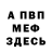 Метадон белоснежный Djon Smit