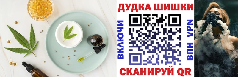 Еда ТГК конопля  Купить закладки  Снежногорск 