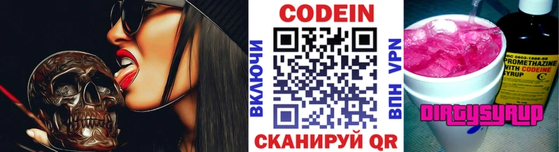 Купить где  Снежногорск  Codein Purple Drank 