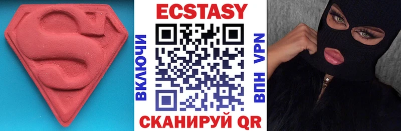Купить  Снежногорск  Ecstasy диски 