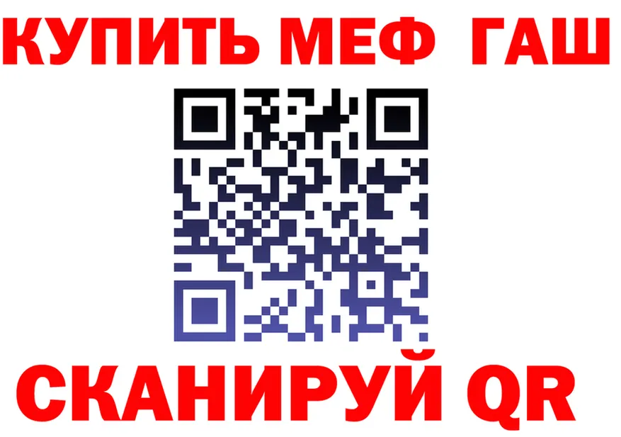 ГАШ гарик ТОР shop МЕГА Снежногорск